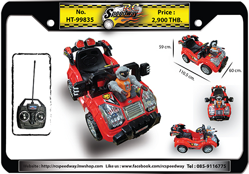 ร้าน RC Speedway ขายสินค้า RC ทุกประเภท รูปที่ 7
