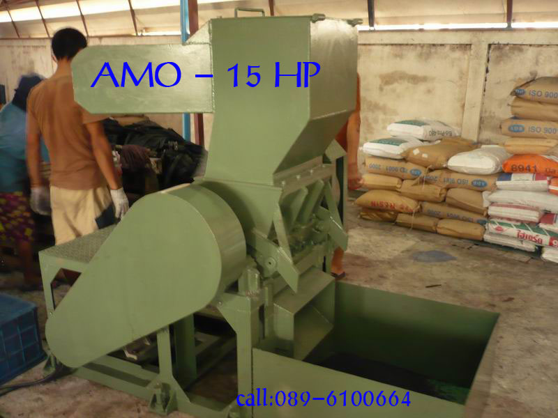 เครื่องบดพลาสติก AMO ขนาดเล็ก  3 แรงม้า - ขนาดใหญ่ 75 แรงม้า   รูปที่ 4
