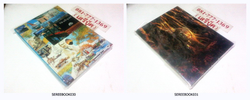 • อดีตครอบจักรวาล THE PAST OF UNIVERSAL. : ร.ต.อ.สาโรช จุมพลพงษ์  รูปที่ 2