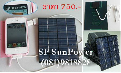 แผงโซล่าเซลล์ชาร์ตแบตขนาดพอเพียง 2W >>กลางป่า.กลางสวน ไม่พลาดการสื่อสาร!!! รูปที่ 2