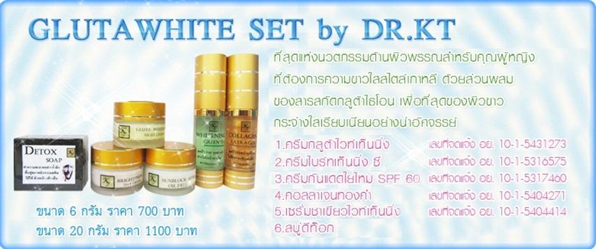 จำหน่ายครีมหน้าขาว หน้าใส ฝ้า กระ จุดด่างดำ สบู่ เซรั่ม  รับสมัครตัวแทนจำหน่ายทั่วประเทศ รูปที่ 4
