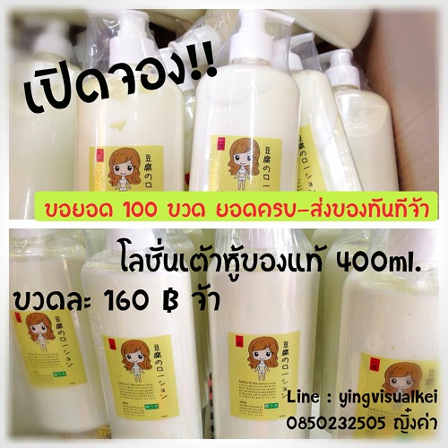 สบู่เต้าหู้ หน้านุ่มๆ ก้อนละ 20 (เปิดหารจ้า) รูปที่ 2