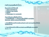 รูปย่อ เครื่องทำน้ำด่าง น้ำดื่มเพื่อสุขภาพ 360Alkaline Water เริ่มต้นสุขภาพที่ดีวันนี้.. รูปที่6