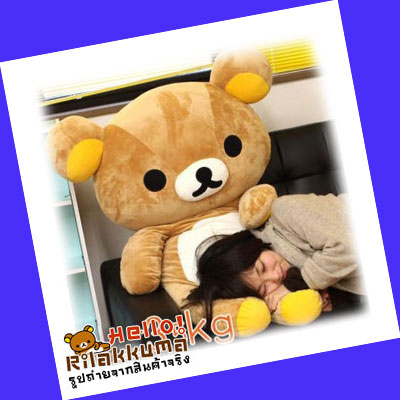 ของขวัญ ในงานพิเศษ ชิ้นใหญ่ กับตุ๊กตาหมี ตัวโต Rilakkuma รูปที่ 5