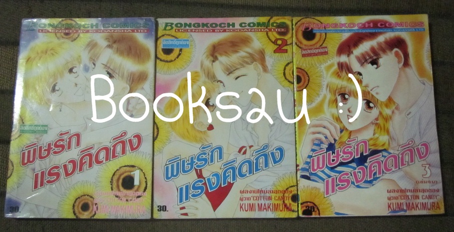 ขายการ์ตูนสภาพดีลด 50% พร้อมโปรโมชันพิเศษ รูปที่ 3