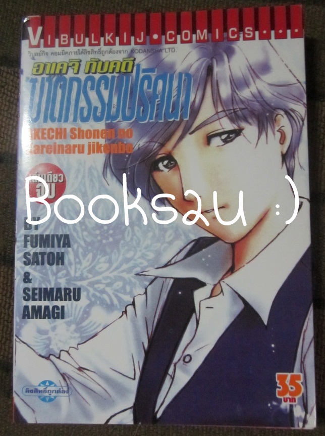 ขายการ์ตูนสภาพดีลด 50% พร้อมโปรโมชันพิเศษ รูปที่ 2
