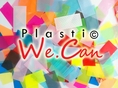 รับผลิต ซองพลาสติก กระเป๋าพลาสติก ของพรีเมี่ยม งานพลาสติก PVC