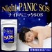 รูปย่อ panic sos,sleep panic sos,night panic sos นอนแล้วผอม วิตามินยอดฮิตจากญี่ปุ่น รูปที่7