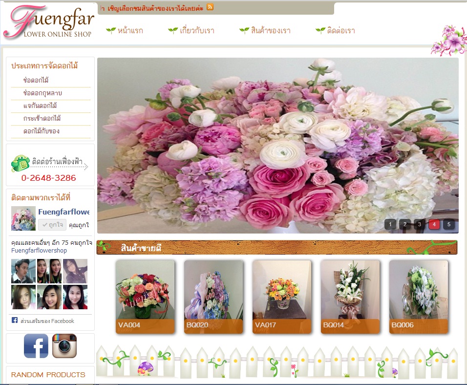 ร้านขายดอกไม้ เฟื่องฟ้า fuengfarflower.com ขายดอกไม้ทุกชนิด รูปที่ 1