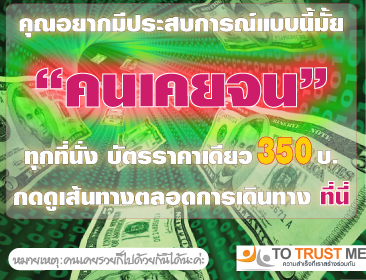 24payturn ทำงานผ่านเน็ต ไม่ต้องอบรม ไม่ต้องสัมนา ไม่ต้องประชุม แค่คลิ๊ก สมัครได้ที่ รูปที่ 4