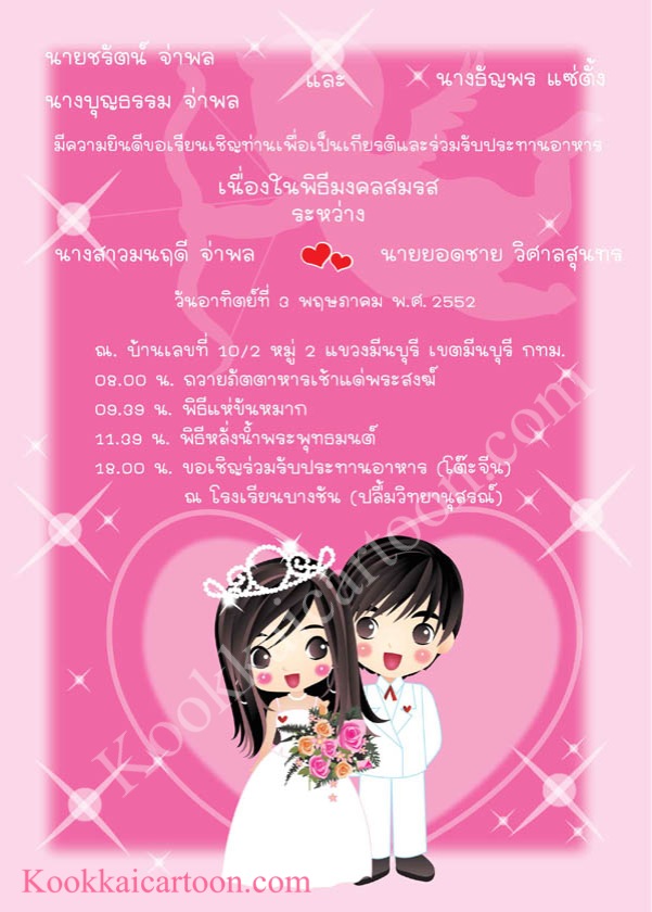 รับจัดทำการ์ดงานแต่ง รับปริ้น Card งานแต่ง Card ทั่วไป รูปที่ 6