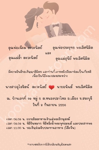 รับจัดทำการ์ดงานแต่ง รับปริ้น Card งานแต่ง Card ทั่วไป รูปที่ 5