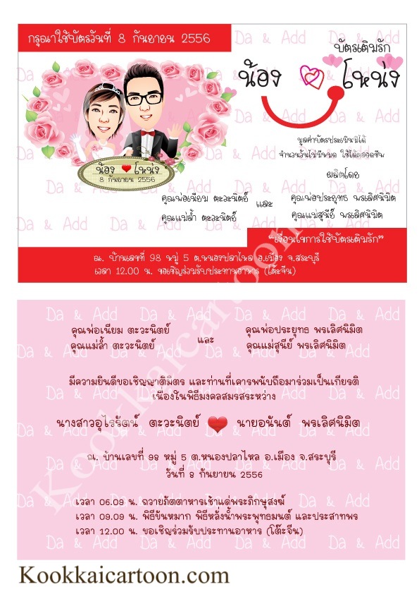 รับจัดทำการ์ดงานแต่ง รับปริ้น Card งานแต่ง Card ทั่วไป รูปที่ 2