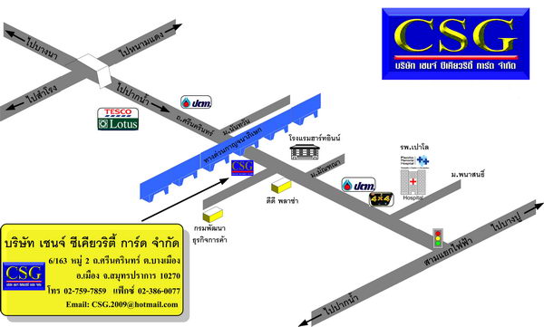 รปภ. รักษาความปลอดภัย รูปที่ 3