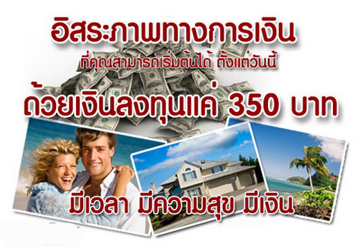 24payturn ทำงานผ่านเน็ต ไม่ต้องอบรม ไม่ต้องสัมนา ไม่ต้องประชุม แค่คลิ๊ก สมัครได้ที่ รูปที่ 5