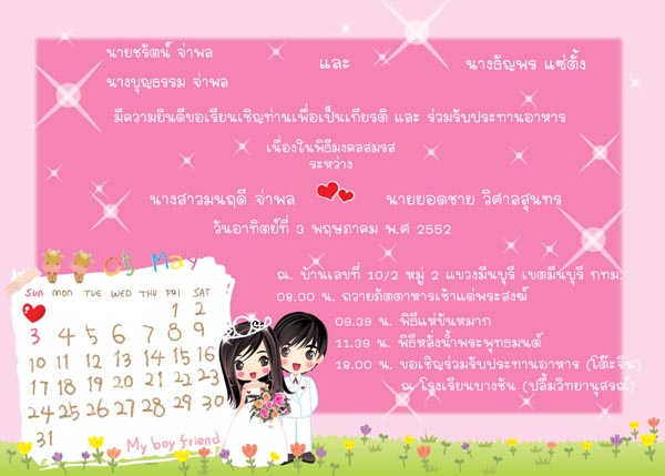 รับจัดทำการ์ดงานแต่ง รับปริ้น Card งานแต่ง Card ทั่วไป รูปที่ 7