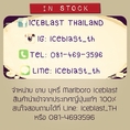 จำหน่าย ขาย บุหรี่ Marlboro Iceblast ปลีก-ส่ง