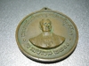 รูปย่อ เหรียญสมเด็จพระพุทธยอดฟ้าจุฬาโลก รัชกาลที่ 1 ปี พ.ศ.2510 รูปที่3