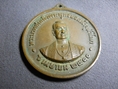 เหรียญสมเด็จพระพุทธยอดฟ้าจุฬาโลก รัชกาลที่ 1 ปี พ.ศ.2510