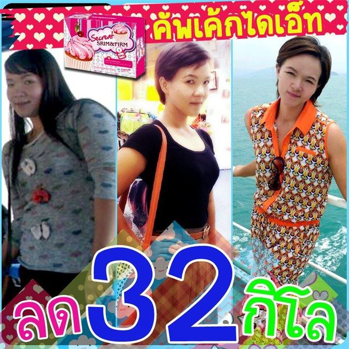 YimsiamBeauty ลดน้ำหนัก ปลอดภัย ไม่โยโย่ พร้อมผิวขาวออร่าใส ไร้สิว รูปที่ 2