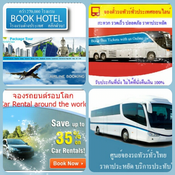 ศูนย์บริการท่องเที่ยวครบวงจร www.360worldtraveling.com รูปที่ 1