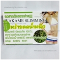 WAKAME SLIMMING วากาเมะ สลิ่มมิ่ง สาหร่ายลดน้ำหนัก