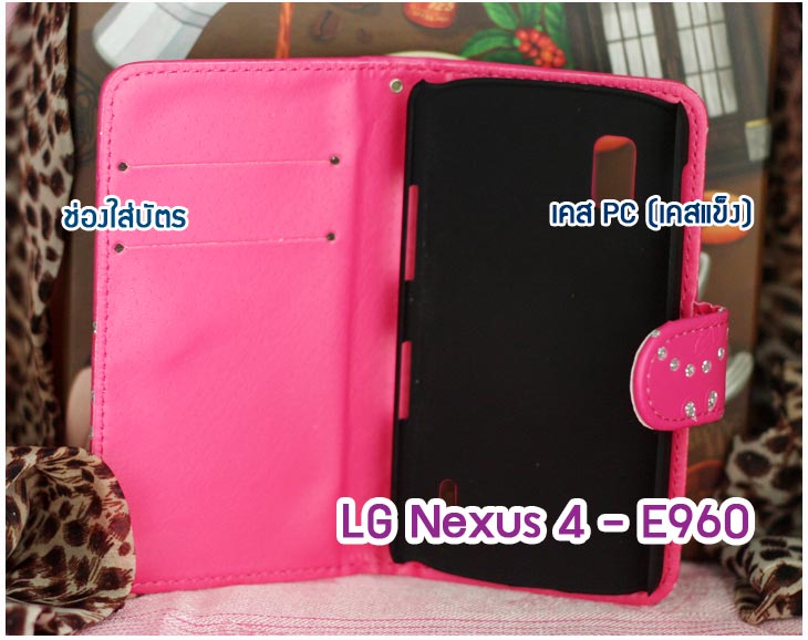 M331 เคสฝาพับ LG Nexus 4 – E960 รูปที่ 6