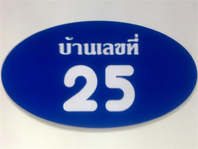 แผ่น โรว์มาร์ก เนมเพรท ป้ายชื่อ รูปที่ 3