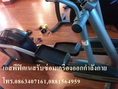 รับซ่อมเครื่องออกกำลังกายทุกรุ่น ทุกยี่ห้อ กรุงเทพ ทั่วประเทศ