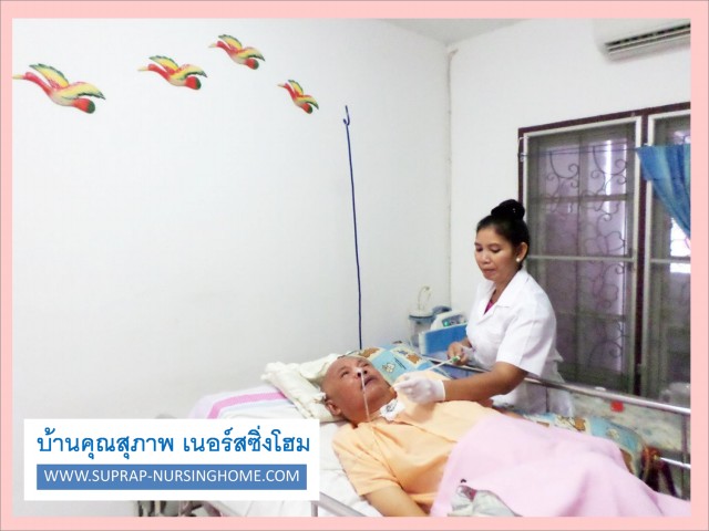 รับดูแลผู้ป่วย รับดูแลผู้สูงอายุ พร้อมบริการจัดหาและจัดส่งพนักงานดูแล รูปที่ 3