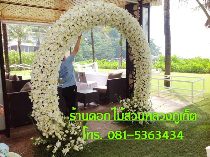 รับจัดดอกไม้งานแต่งงาน พานขันหมาก งานอีเว้นท์ และงานมงคลต่างๆ ภูเก็ต รูปที่ 7