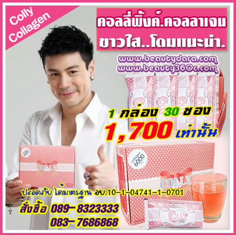 collypink6000 1 กล่อง บรรจุ 30 ซอง ขาวใส แบบสุดๆ  ด้วยคอลลาเจนแท้ 6000 มก. ปลอดภัยผ่าย อย. รูปที่ 1