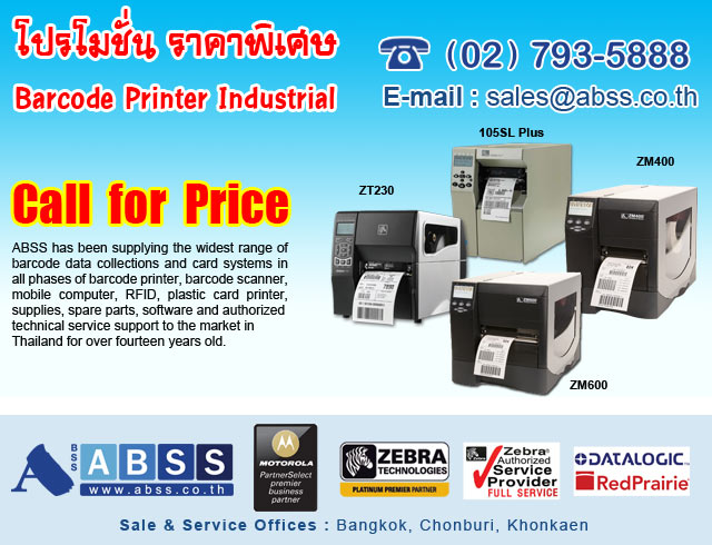 เครื่องพิมพ์บาร์โค้ด Barcode Printer Zebra 105SL S4M ZM400 ZM600 รูปที่ 1