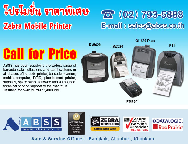 เครื่องพิมพ์บาร์โค้ด Mobile printer Zebra iMZ320 รูปที่ 1