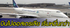 รูปย่อ บริการ จองตั๋วเครื่องบิน ตั๋วเครื่องบิน ตั๋วเครื่องบินราคาถูก ออนไลน์ ทุกสายการบิน รูปที่1