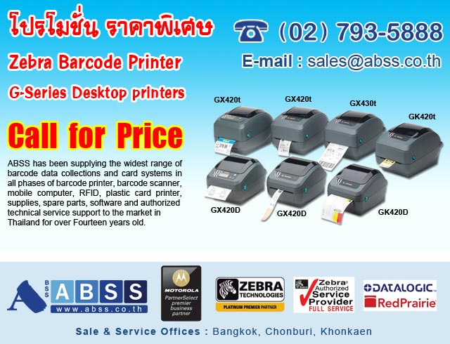 เครื่องพิมพ์บาร์โค้ด Zebra GX420t GX420d GX430t GK420t GK420d Barcode Printer รูปที่ 1