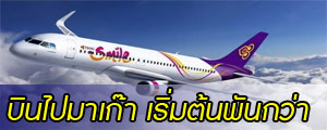 บริการ จองตั๋วเครื่องบิน ตั๋วเครื่องบิน ตั๋วเครื่องบินราคาถูก ออนไลน์ ทุกสายการบิน รูปที่ 2