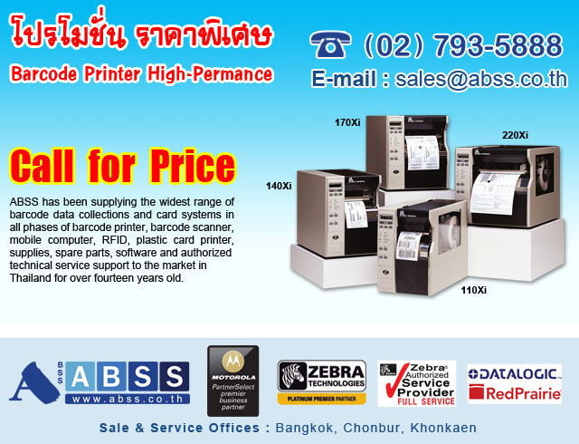 เครื่องพิมพ์บาร์โค้ด Barcode Printer Zebra 110Xi 140Xi 170Xi 220Xi รูปที่ 1