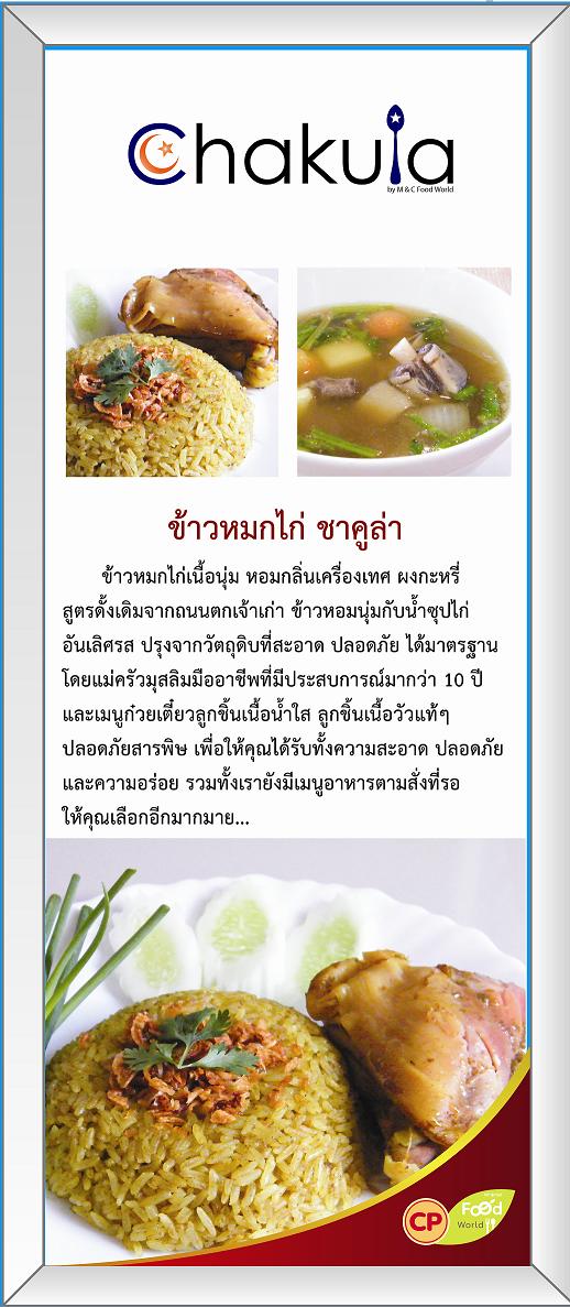 รับสมัครแม่ครัว-พ่อครัว / พนักงานประจำร้านอาหาร รูปที่ 1