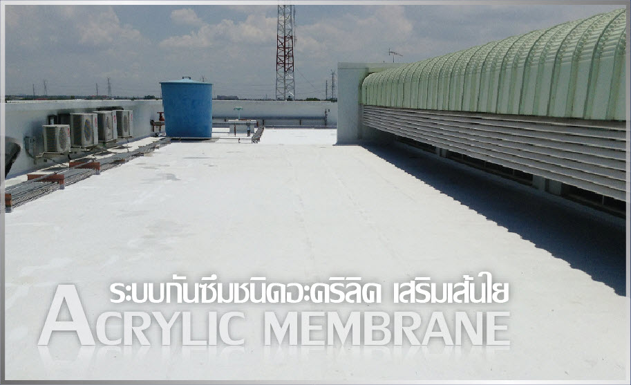 บริการรับเหมาติดตั้งทำระบบกันซึมราคากันเอง ราคาไม่แพง รูปที่ 2