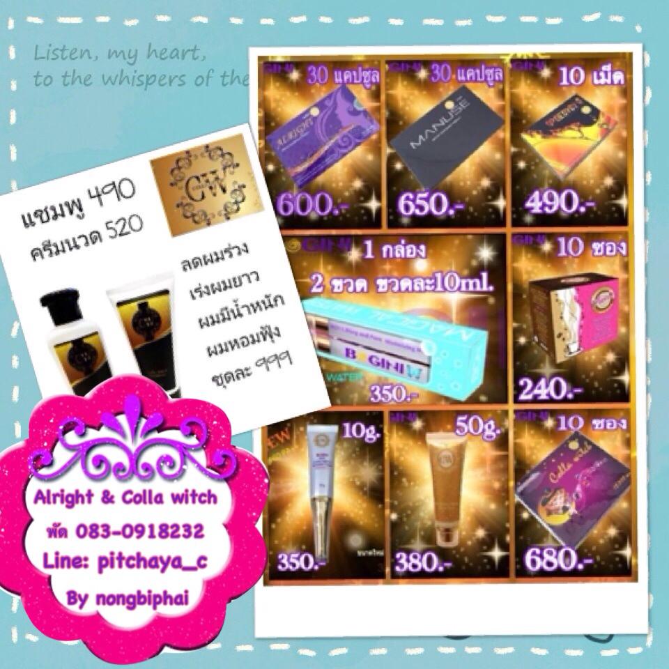 ตัวแทนจำหน่ายสินค้า Bogini & CW รูปที่ 2