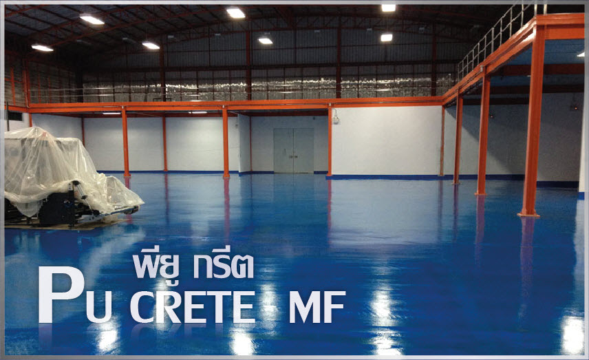 บริการรับเหมาติดตั้งทำระบบพื้นโรงงานราคากันเอง ราคาไม่แพง รูปที่ 7