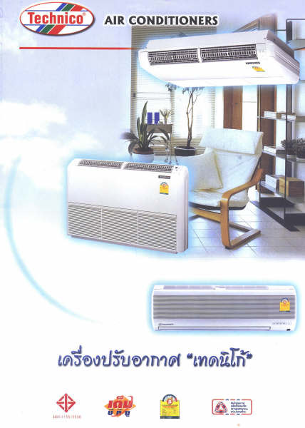 เครื่องปรับอากาศ เทคนิโก้ แบบติดผนัง รุ่น SSA-12/WFS-S004 รูปที่ 1