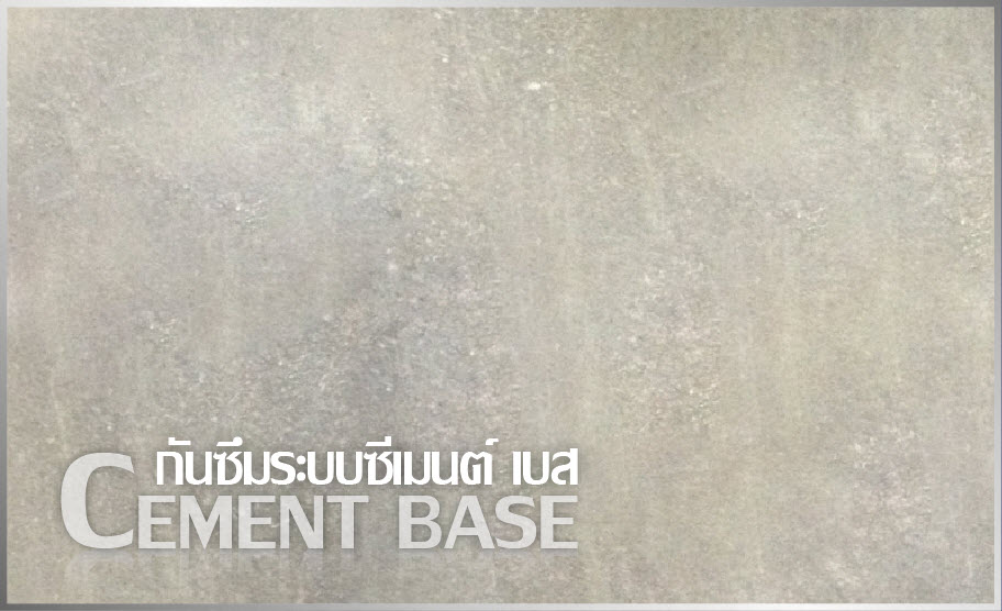 บริการรับเหมาติดตั้งทำระบบกันซึมราคากันเอง ราคาไม่แพง รูปที่ 6
