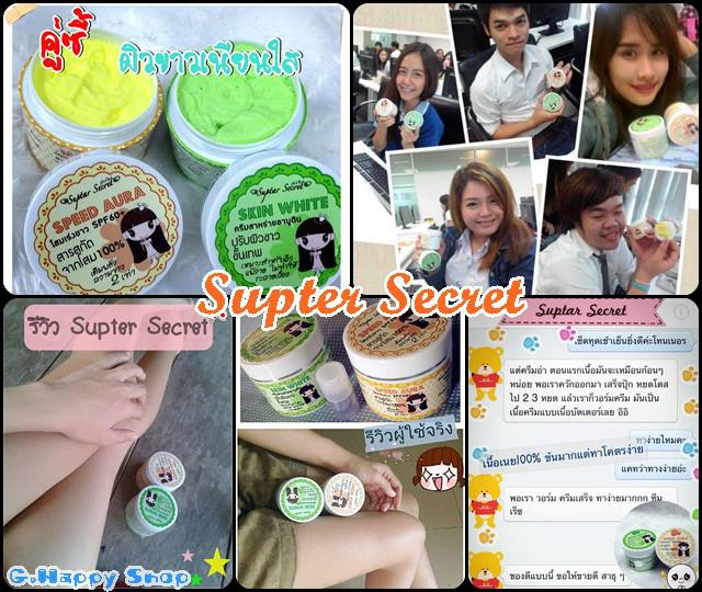 จินเส็ง ออร่า แองจิ้ล (speed Aura ครีมโสม SPF60+ ) รูปที่ 4