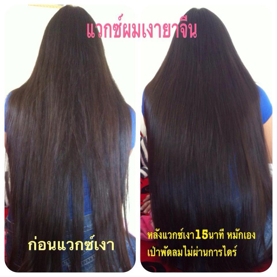 แวกซ์เงายาจีน Hair Wax Collection แวกซ์เพียง1ครั้ง เงาติดเป็นเดือนๆ  รูปที่ 7