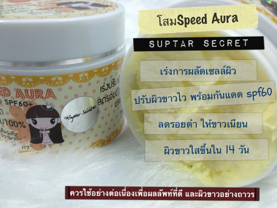 จินเส็ง ออร่า แองจิ้ล (speed Aura ครีมโสม SPF60+ ) รูปที่ 3