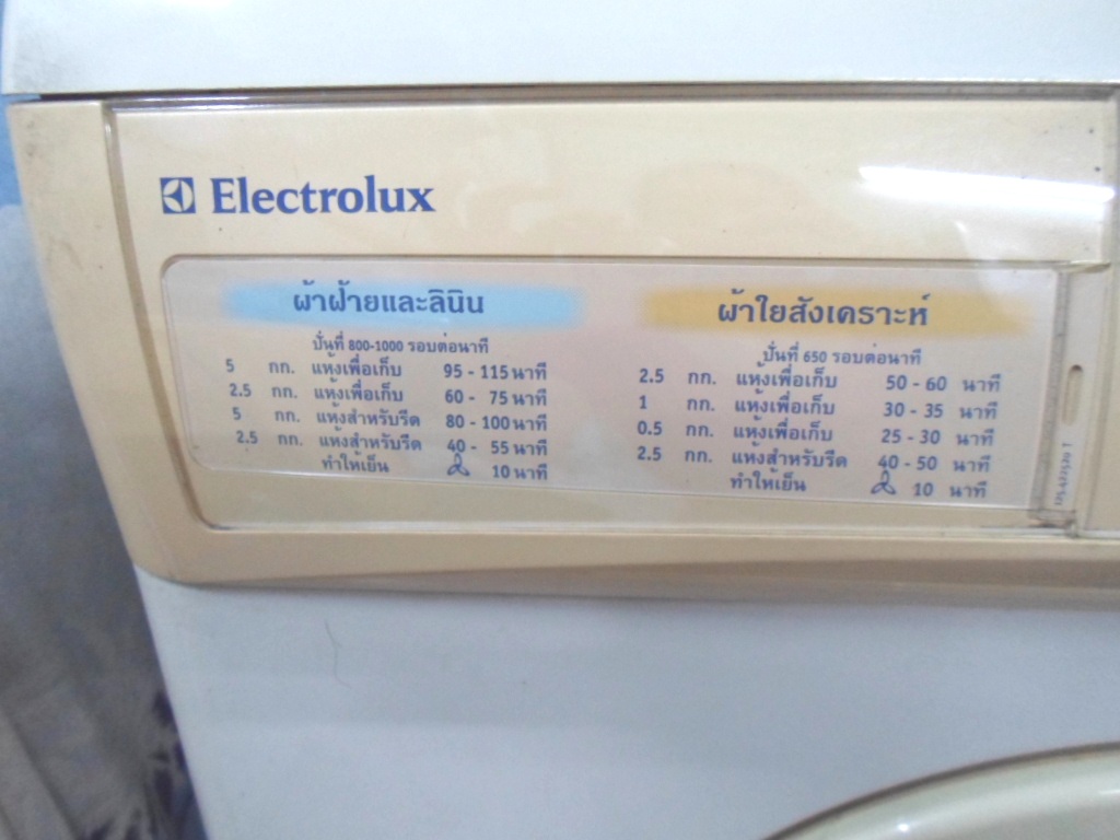 ขายเครื่องอบผ้า อีเลคโทรลักซ์ รุ่น EDE 418M มือสอง สภาพดี ราคาถูกมาก รูปที่ 1