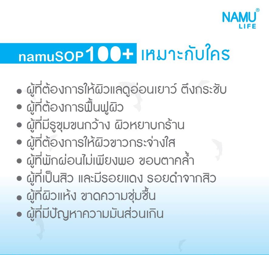 *พร้อมส่ง* NaMu Salmon Ovary Peptide SOP100+ รกปลาเด้ง รูปที่ 3