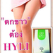 รูปย่อ Hyli อกฟู รูฟิต ผลิตภัฑณ์สำหรับผู้หญิง รูปที่4